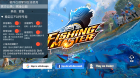 欢乐钓鱼大师 v2.5.226526 破解版 截图