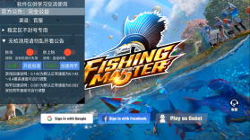 欢乐钓鱼大师 v2.5.226526 破解版 截图