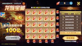 捕鱼风暴 v5.1.9 破解版 截图