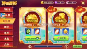 捕鱼风暴 v5.1.9 破解版 截图