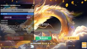 捕鱼风暴 v5.1.9 破解版 截图
