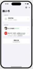 搬小书 v1.0.11 app安卓版 截图