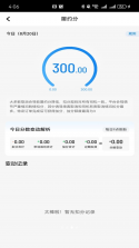 长宽出行优行 v1.26.8 司机端 截图