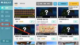 迷你世界 0.44.2旧版本下载 截图