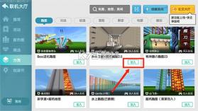 迷你世界 0.44.2旧版本下载 截图