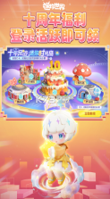 迷你世界 v1.55.3 破解版无限迷你币迷你豆内购破解版下载 截图