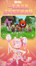 迷你世界 v1.55.3 下载2026最新版 截图