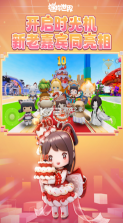 迷你世界 v1.55.3 下载2026最新版 截图