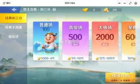 波克斗地主 v4.53 官方正版免费下载波克城市 截图