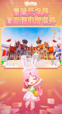 迷你世界 v1.55.3 破解版无限迷你币和迷你豆 截图