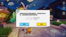 迷你世界 v1.55.3 破解版无限迷你币和迷你豆 截图