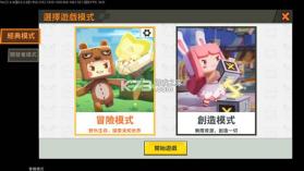 迷你世界 v1.55.3 破解版无限迷你币和迷你豆 截图