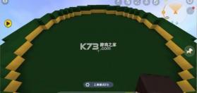 迷你世界 0.52.1版本 截图
