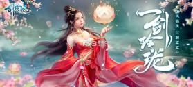 剑玲珑 v2.1.0.9 华为版下载 截图