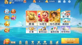 波克斗地主 v4.53 新年版 截图