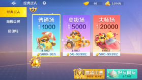 波克斗地主 v4.53 新年版 截图