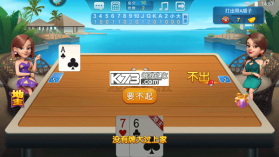 波克斗地主 v4.53 单机版 截图