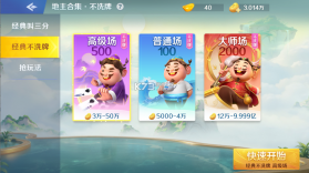 波克斗地主 v4.53 最新版下载苹果手机 截图