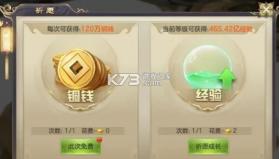 剑玲珑之大剑豪 v2.1.0.4 手游 截图