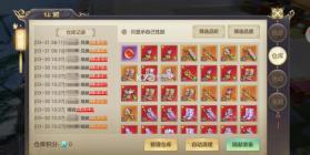 剑玲珑 v2.1.0.4 手游官方版 截图