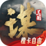 三国谋定天下 v1.29.0 手游官方版