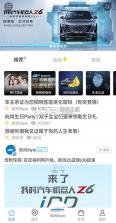 长安启源 v3.3.0 app下载安装 截图