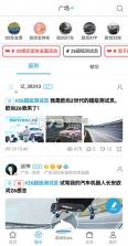 长安启源 v3.3.0 app下载安装 截图
