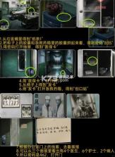 借眼 v1.0 解谜游戏 截图