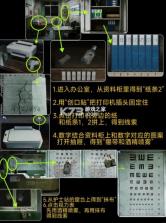 借眼 v1.0 解谜游戏 截图