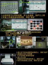 借眼 v1.0 解谜游戏 截图