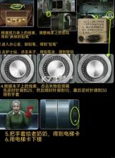 借眼 v1.0 解谜游戏 截图