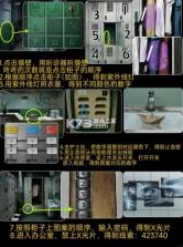 借眼 v1.0 解谜游戏 截图