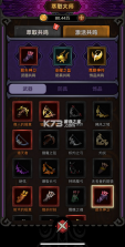 迷雾大陆 v12.1.0 破解版 截图