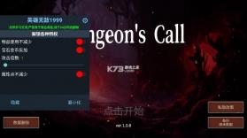 深渊的呼唤 v1.0.8 破解版(dungeonscall) 截图