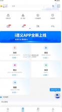 i遵义 v2.3.6 app下载 截图