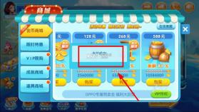 千炮达人捕鱼 v3.0.1.9 破解版无限金币 截图