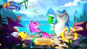 千炮达人捕鱼 v3.0.1.9 破解版无限金币 截图
