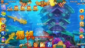 千炮达人捕鱼 v3.0.1.9 破解版无限金币 截图