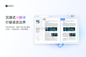 zero浏览器 v1.0.1080.0 电脑版官方下载 截图