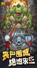 求生之城 v1.6 手游官方版 截图