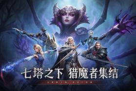 七塔 v1.1.62 手游官方版 截图