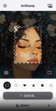 artstamp v1.0.5 软件下载 截图