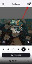 artstamp v1.0.5 软件下载 截图