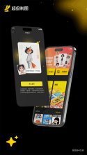 超级制图 v1.7.0 app 截图