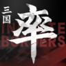率土之滨 v8.3.6 vivo版本