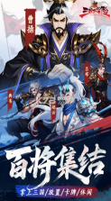 三国大冒险 v4.10.2 0.1折手游 截图