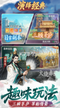 三国大冒险 v4.10.2 0.1折手游 截图