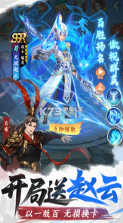三国大冒险 v4.10.2 0.1折手游 截图