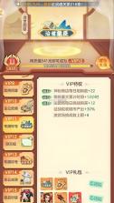 三国大冒险 v4.10.2 0.1折手游 截图