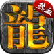 禁地之战攻速三职十二流派版v1.0.2
